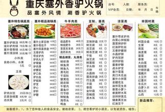  想开特色火锅店 开好火锅店要了解以下内容