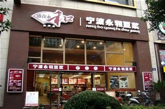  中式快餐加盟店哪 怎样开—家中式快餐店