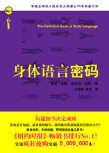  周红军心融 周红军的运作管理 ：身体语言里的招商密码