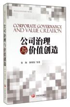 仲继银：中国公司治理的十大流行性谬误（上）
