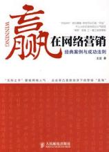  名企经典：联想集团的45条成功法则