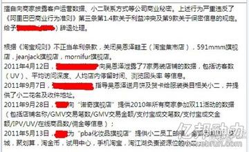  淘宝皇冠卖家可信吗 淘宝五皇冠卖家被封的警示作用