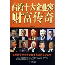  控制美国的七大家族 台湾七大富豪家族的财富传奇