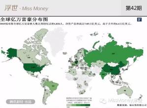  中国确定四大全球城市 中国成为全球第四大富人集中地