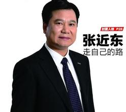  苏宁张近东：“权还是不能放的”