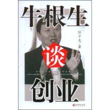  牛根生：“商战”与“商和”的抉择