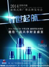  为什么中国化妆品贵 中国化妆品企业，为什么招商不成功？