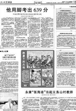  时时彩每天赢万元 李宝庆：网络掌柜卖老报纸 每天淘金2万元