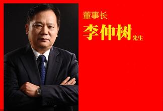  金日总裁李仲树的神话：3.5元就敢闯荡香港