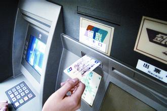  atm信用卡还款 信用卡安全用 谨防ATM机的第三只眼