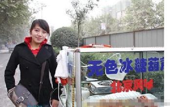  上海化妆品店收款机 “糖葫芦西施”走红 称想开化妆品店
