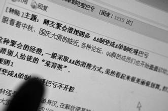  合肥网友聚会 网友聚会成“搞手”赚钱工具 月入几千