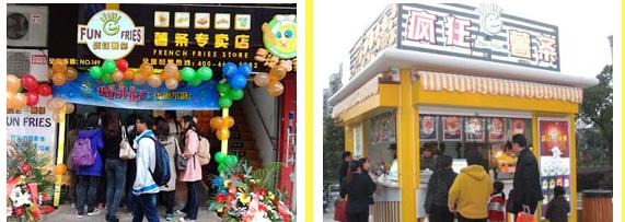  中西式快餐店加盟 开一家西式薯条流动专卖店