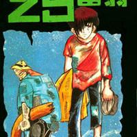  300亿富翁回乡装乞丐 真实案例解读 创业者如何从富翁变乞丐