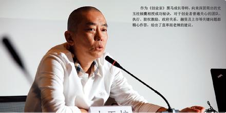  机遇是什么 史玉柱机遇与诱惑背后是什么？