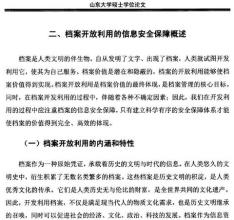  职业规划导言 《从不竞争》第二章导言