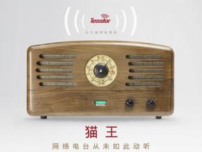  曾德钧：一台收音机卖到6000元的秘密