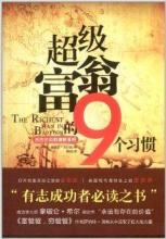  胡润2016中国千万富豪 千万富豪汇丰私人银行理财变“负翁”