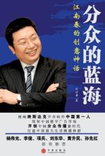 不平等条约 江南春对模仿者的劝诫:创意面前 生意是不平等的