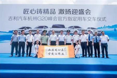  李书福：世界汽车与中国汽车工业