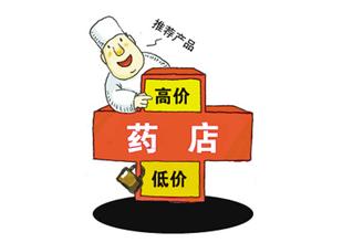  心声社区 理想药店”究竟是啥样？三大连锁药店老总吐心声