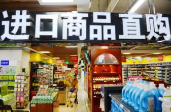  超市零售系统 我国零售是否会被洋超市操控？