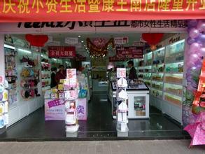  连锁元年：2010中国化妆品店猜想