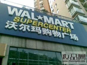  外资超市在中国名单 外资超市直入的开始