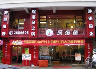  厦门：老品牌餐饮店加速社区连锁