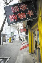  无店铺销售：路还得拓宽