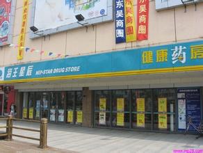  农村包围城市 城市包围农村 连锁药店“下乡”