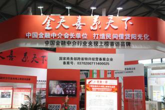  特许加盟展览会 北京 特许展上如何识“金”