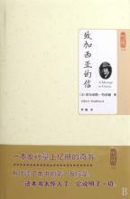  罗恩哈伯德 《哈伯德商业信条》信条6之尊重知识和人才