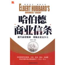  注重团队精神 英文 《哈伯德商业信条》信条4之注重团队精神