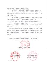  上海 特许经营合同范本 特许经营合同范本
