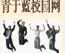 形象设计就业前景 形象设计创业计划书