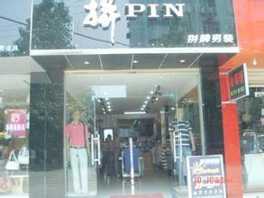 品牌窗帘专卖店 拼出来“拼”牌专卖店