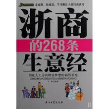  30岁创业 小本创业30条生意经！