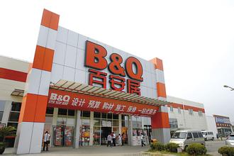  百安居区域 百安居缩减区域办事处 已关闭20家门店