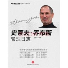  史蒂夫乔布斯电影 《史蒂夫•乔布斯管理日志》之11月10日寻找“小马驹”