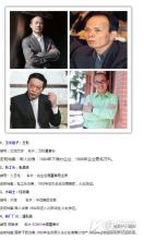  围棋骗着连载 1 恶手 地产大腕们的发家史连载(1)