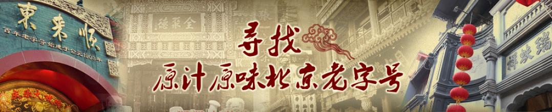  稻香村：百年老字号的创新传奇