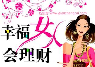  东方财富网 华星创业 财富女性时代给女性创业支招