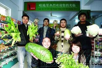  西科大学生创业超市 大学生创业开蔬菜超市 欲创品牌