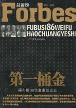  超能阿布 窃国大盗‘阿布‘神秘的第一桶金（三）