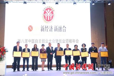  中国企业家领袖年会 中国25位创业领袖