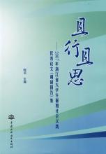  纸上得来终觉浅事例 大学生创业之痛 书上得来终觉浅