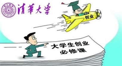  高校创新创业教育总结 中国高校创业教育四大不足