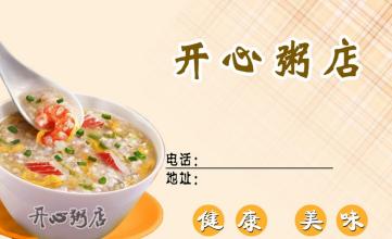 如何开家粥店 怎样开粥店赚钱