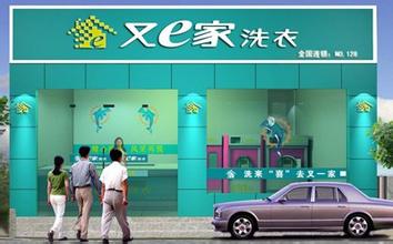  干洗店加盟案例 加盟干洗店开业技巧及注意事项